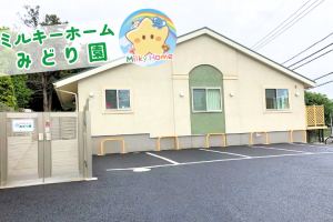 写真:【正社員】ミルキーホームみどり園・保育士募集/四街道市