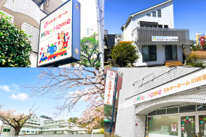 写真：登録スタッフ募集《川崎市/平塚市/中郡大磯町》保育士/保育補助/調理補助/パート・アルバイト