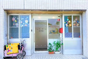 写真：【正社員栄養士】ミルキーホーム五香園◎五香駅徒歩5分◎定員12名/1人調理/有給取得率100％/リフレッシュ休暇8日/松戸市