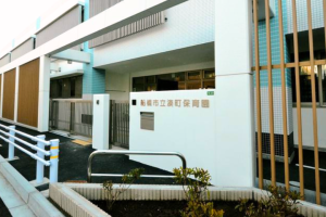 写真：【日祝パート保育士】船橋市立湊町保育園/船橋市/休日預かり保育/定員15名/大神宮下駅徒歩12分/1日2時間～/車通勤可